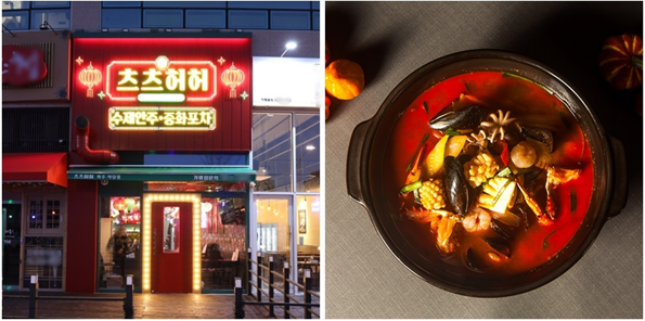 주점 브랜드 츠츠허허, 중화포차 컨셉 선보여