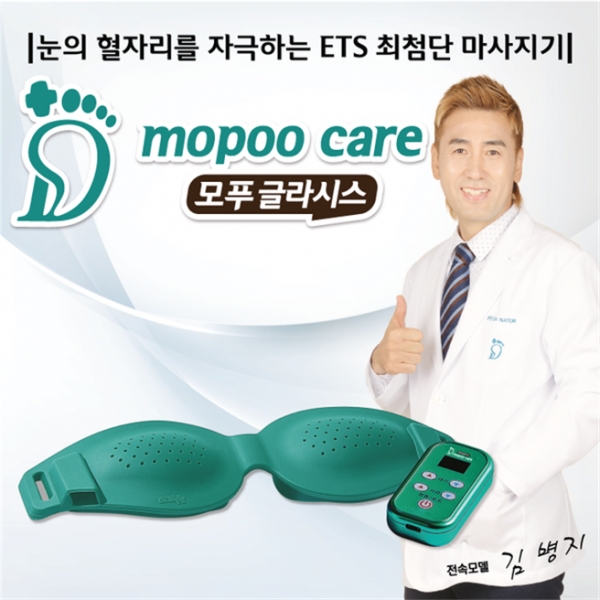 닥터아이티엔, 모푸케어관리 전용 모푸글라시스 선보여
