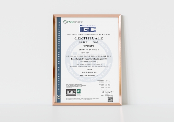 (주)에스알씨 글로벌 식품안전 경영시스템 FSSC 22000 인증