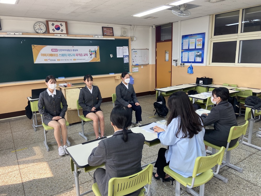 [우리 학교 어때요] 인천여자상업고등학교