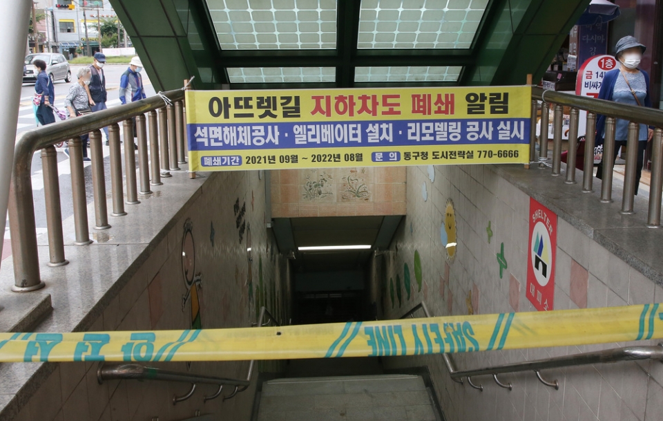 인천 동구 송림오거리 지하광장 공사 재개