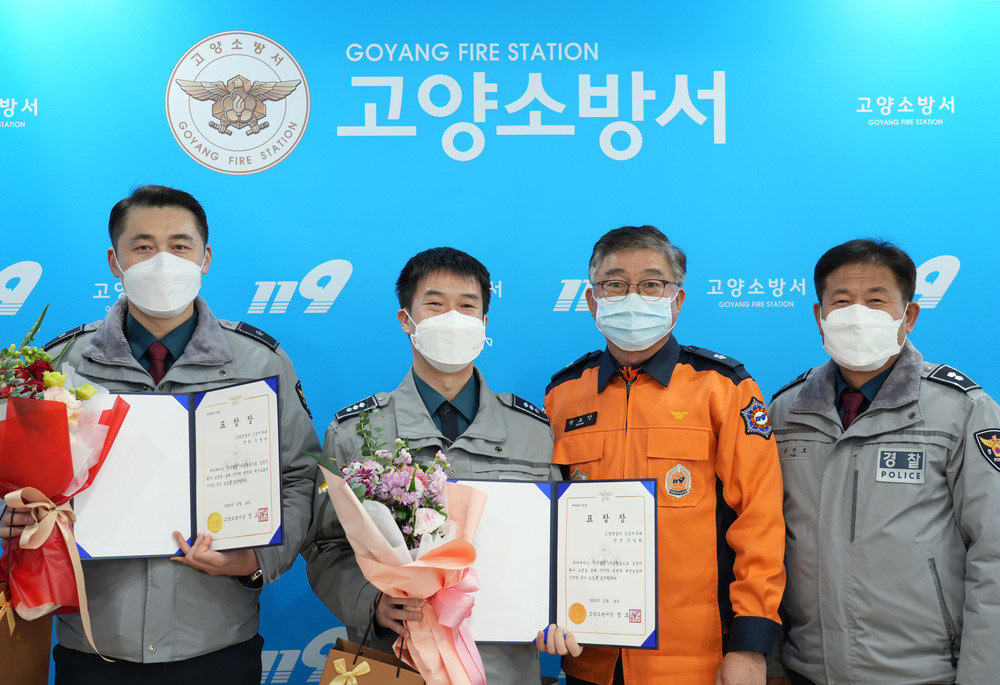고양소방서, 심정지 환자 구한 경찰공무원 표창