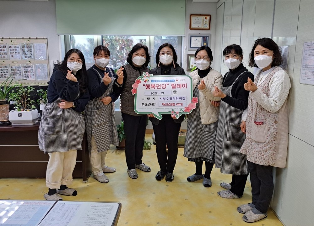 오산시립수청어린이집, 저소득층 위한 마스크스트랩 225개 기탁