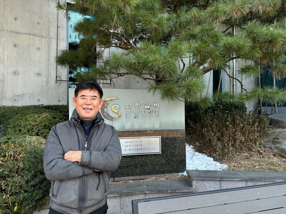 [경기도 백년 가게·백년 소공인] 신라갈비