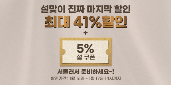 행복을파는사람들, 설 선물용 흑염소진액·관절만세 등 제품 할인 판매