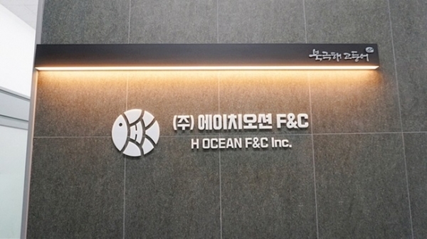 북극해고등어, 신사옥 확장 이전…제2의 도약 준비