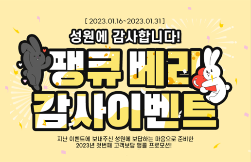 금새인터랙티브, 새해 맞이 온라인 마케팅 이벤트 진행
