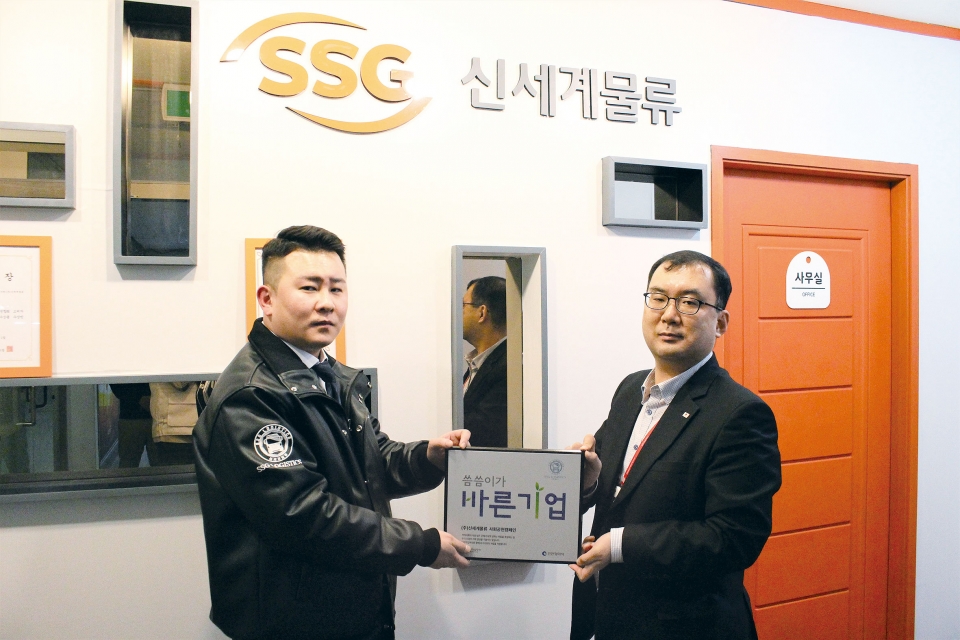신세계물류, 적십자 씀씀이가 바른기업 동참