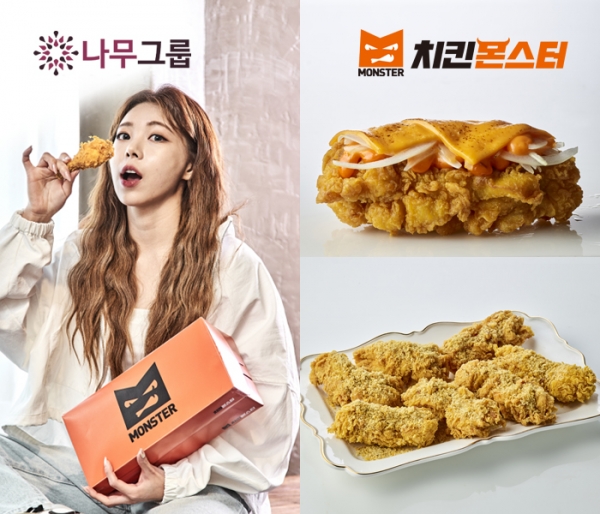 나무그룹, 치킨 가맹 사업 진출…치킨몬스터 프랜차이즈 본격 가동