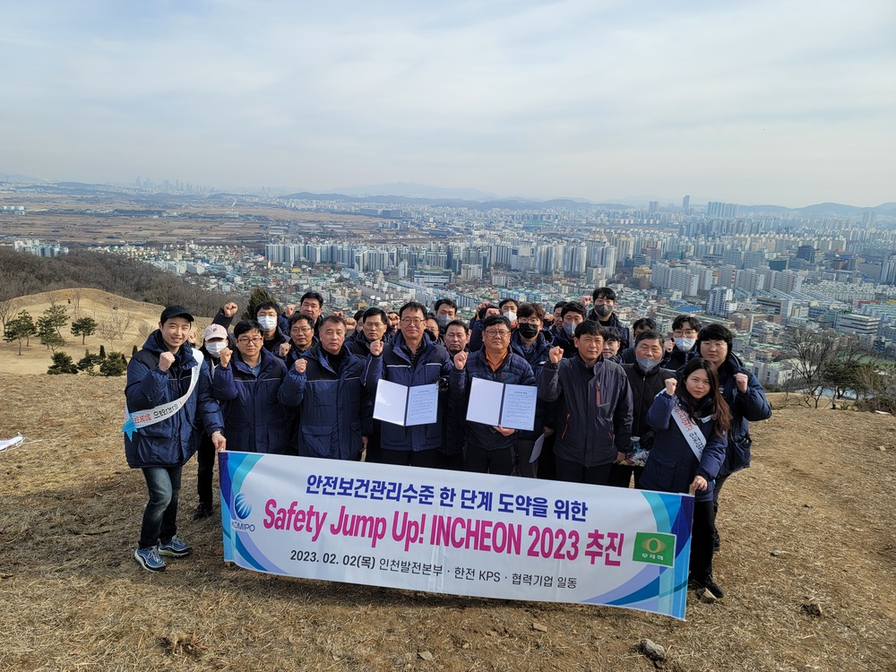 한국중부발전 인천발전본부 「Safety Jump Up! INCHEON 2023」 결의대회 행사 성료