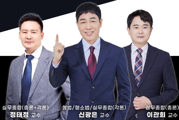 미래인재경찰학원, 2024년 경찰공무원 승진 시험 단번에 합격 패스 상품 론칭