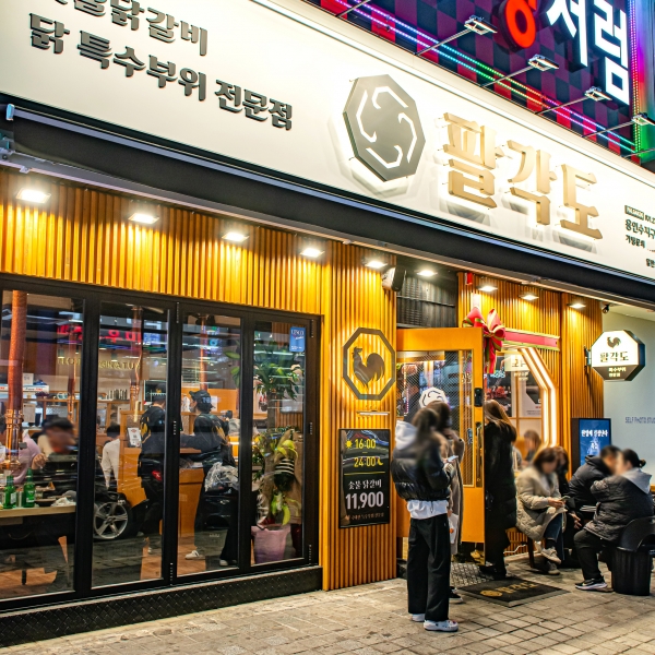 고기집 창업 브랜드 팔각도, 용인수지구청점 오픈