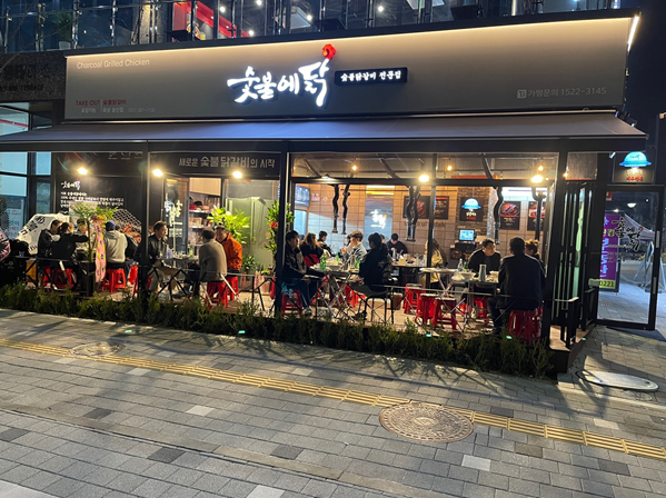 닭갈비 창업 숯불에닭, 프랜차이즈 가맹점 모집