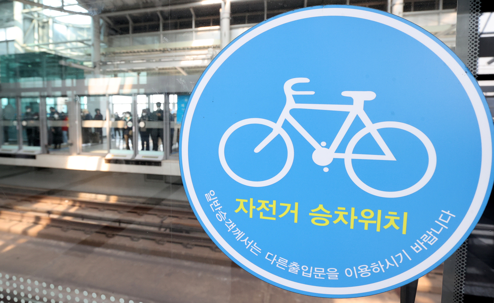 공항철도 자전거 승차 제한…영종도 라이딩 어쩌나