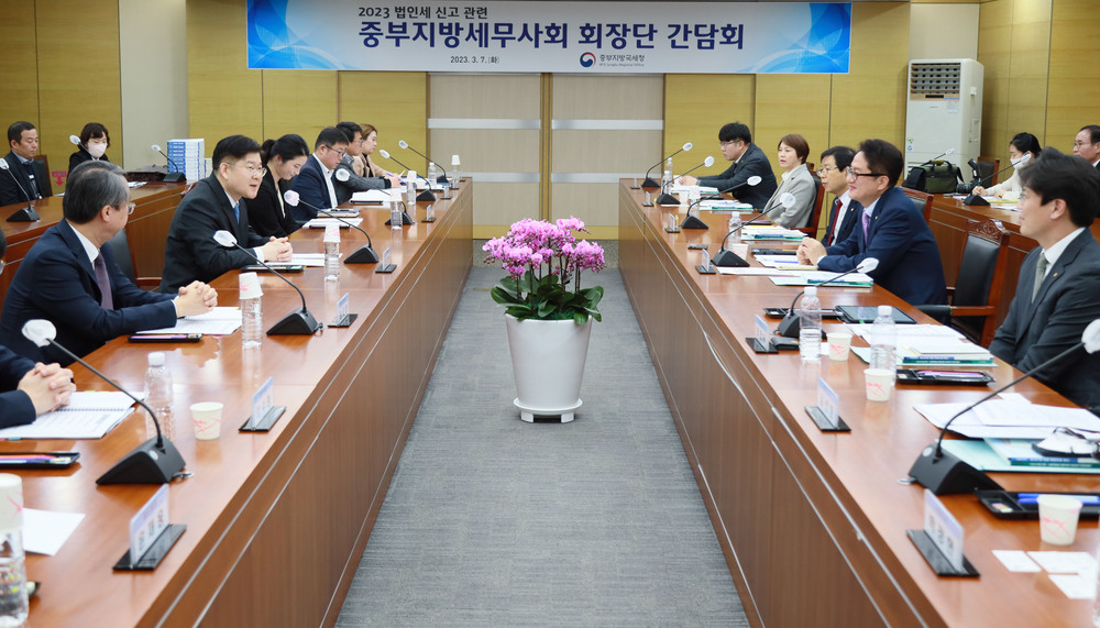 중부지방국세청, 중부지방세무사회와 간담회 실시