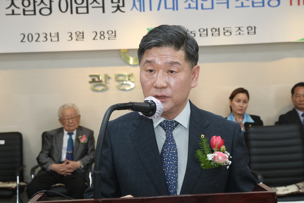 광명농협, 17대 최인락 조합장 취임