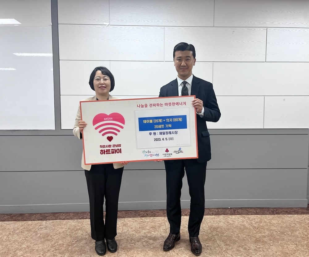 안산 제일장례식장, 안산시 호수동 경로당에 테이블 20세트 기탁