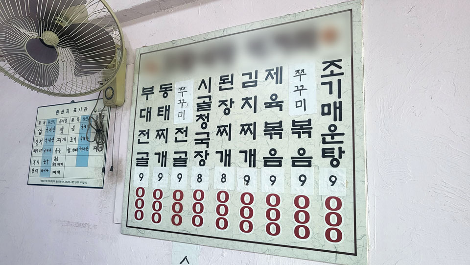 남는 게 없어요 기사식당  한숨