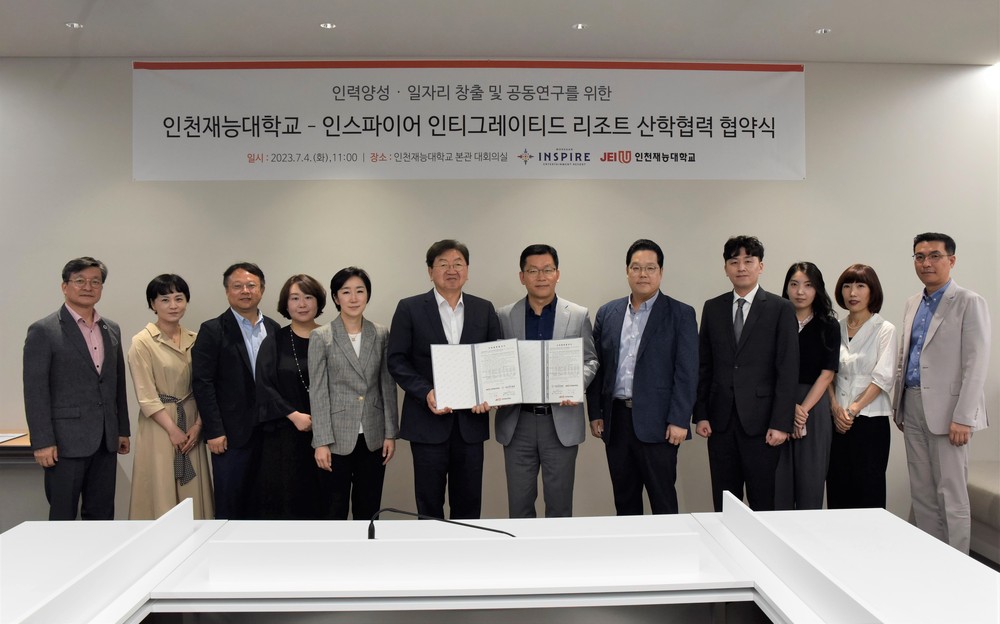 인천재능대·인스파이어 리조트, 인재 양성·일자리 창출 맞손