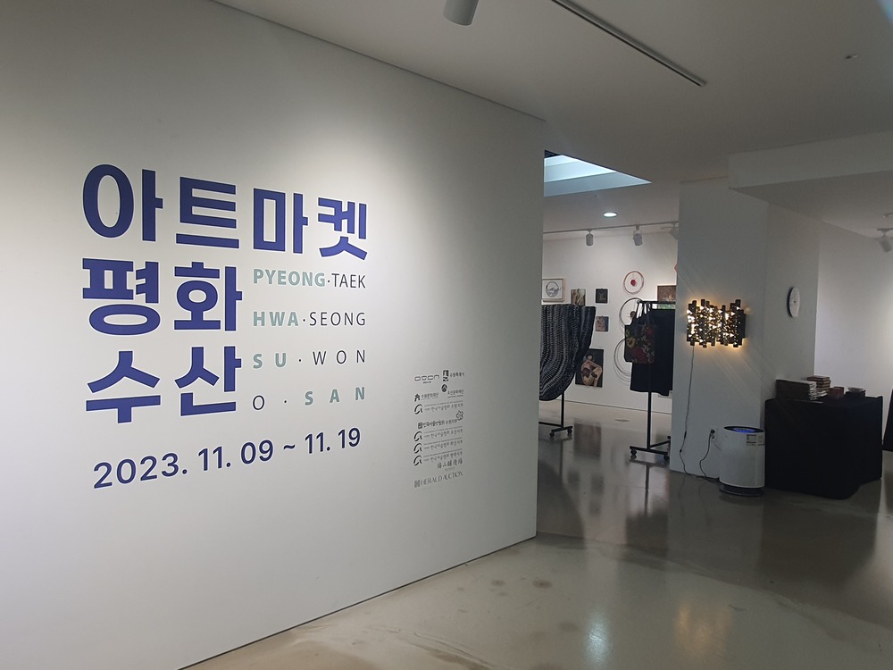 나도 예술작품 구매한다…수원문화재단, 아트마켓 평화수산 개최