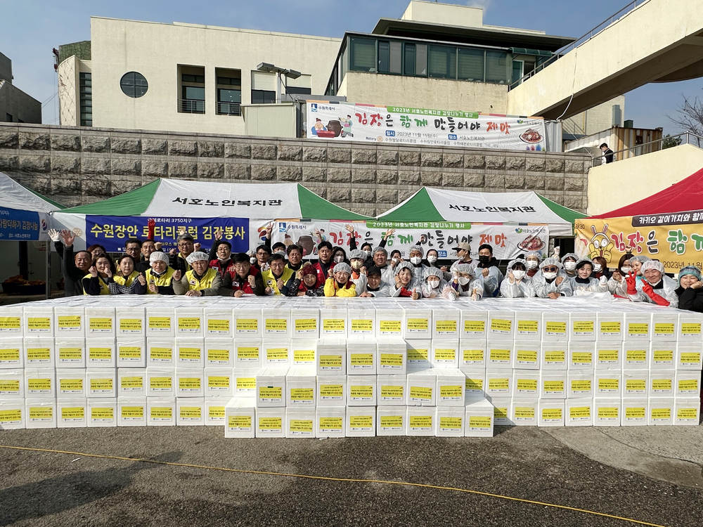 수원 서호노인복지관 김장행사 성료