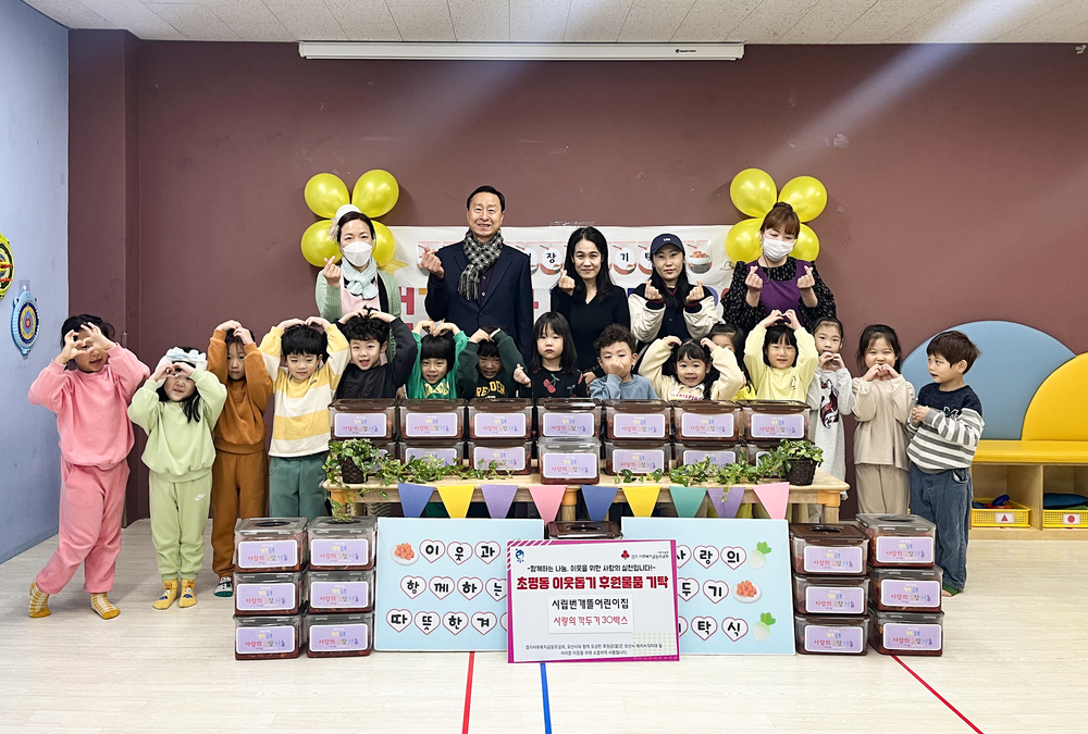 시립번개뜰어린이집, 초평동에 사랑의 깍두기 30박스 기탁