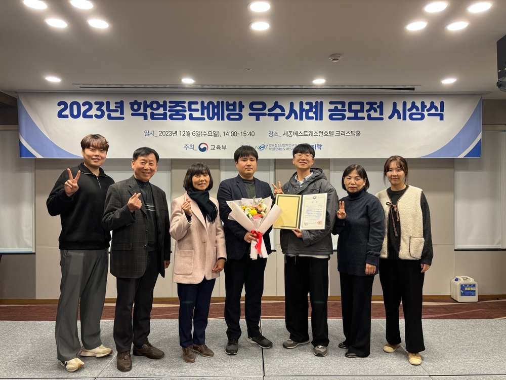 나는 나 학업중단예방 교육부장관상…하늘샘학교, 전국대회 수상