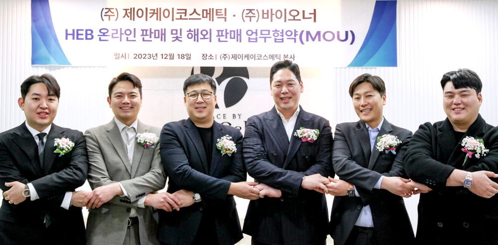 제이케이코스메틱이 자사 브랜드 HEB, 바이오너와 업무 협력 양해 각서 체결