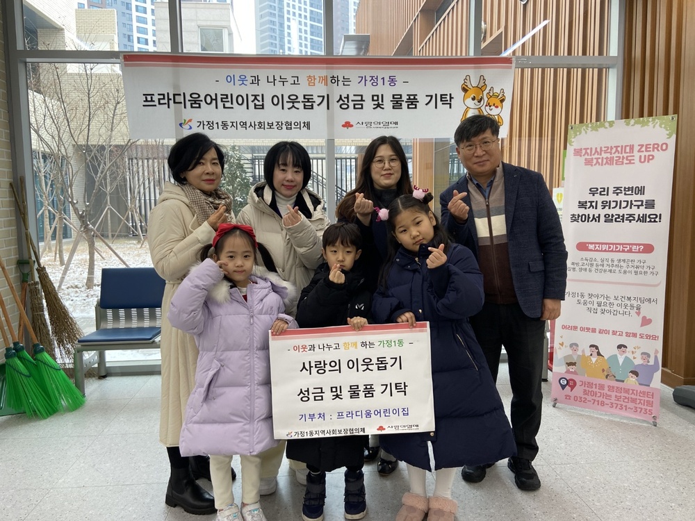프라디움어린이집 고사리손들의 정성...이웃돕기 캠페인 솔선