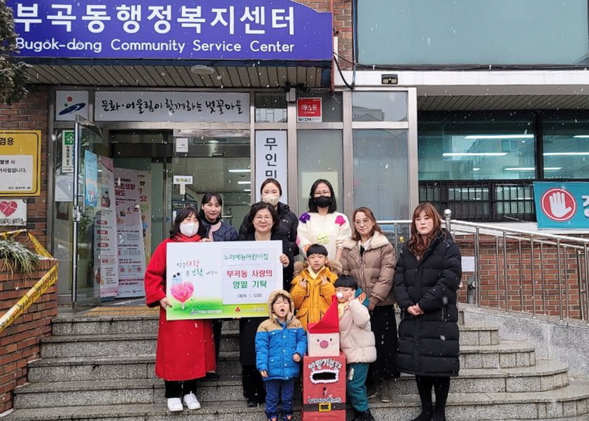 안산 누리 예능어린이집, 안산시 상록구 부곡동에 양말 202켤레 기탁