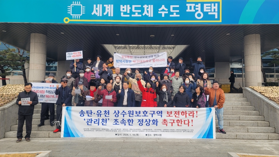상수원 보호구역 보전·평택 관리천 조속한 정상화를