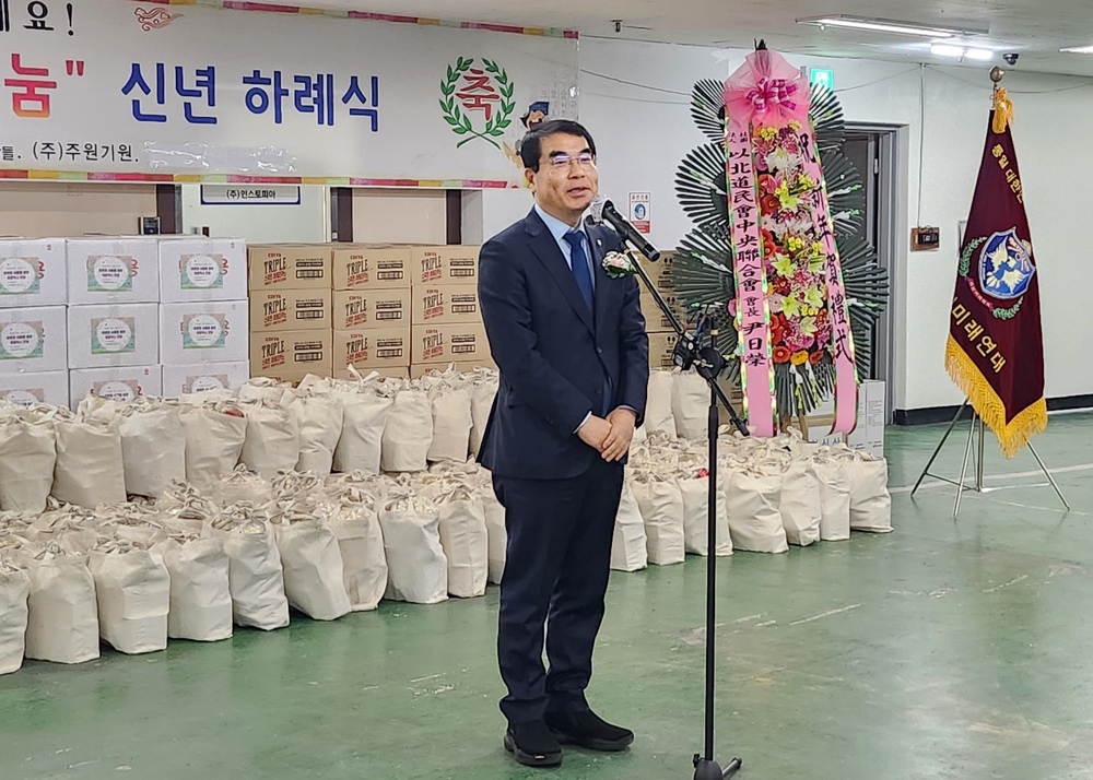 사단법인 통일미래연대. 2024 신년하례식 개최