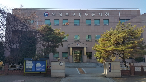 의정부고용노동지청, 50인 미만 사업장 산업안전정책 설명회