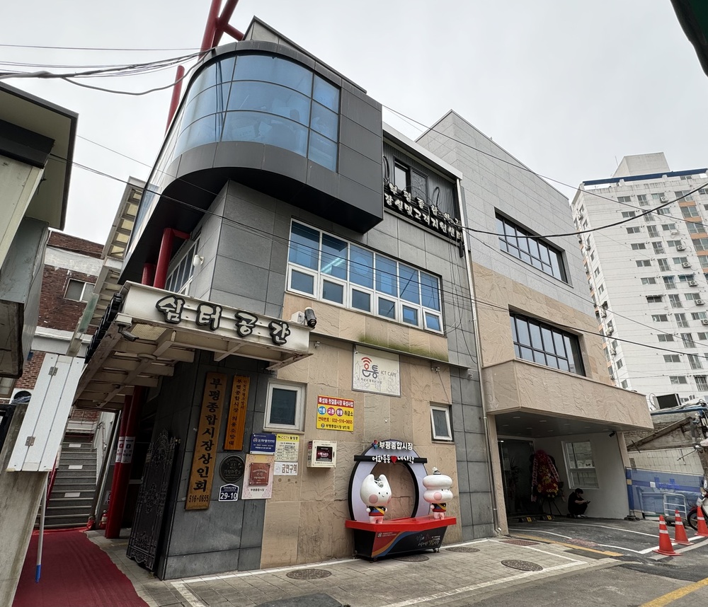 인천 부평종합시장 고객지원센터 4월 중순 개방 예정