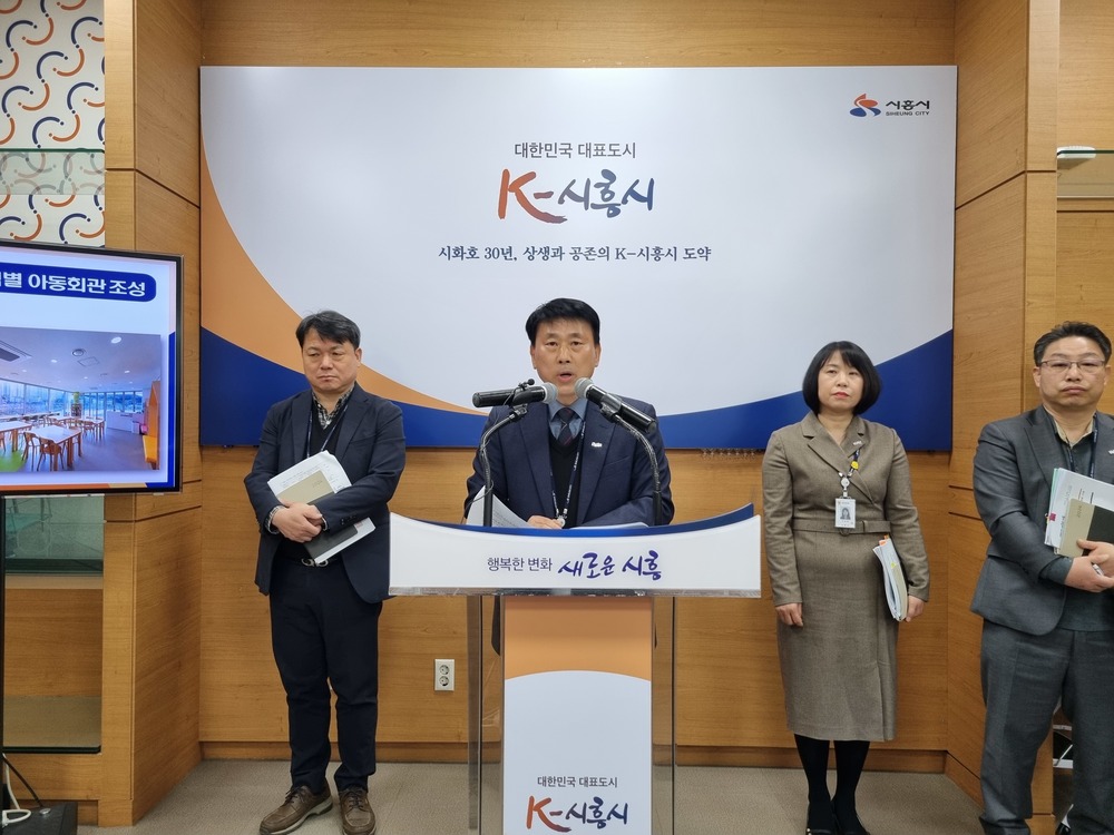 시흥시 아동친화도시 첫 발