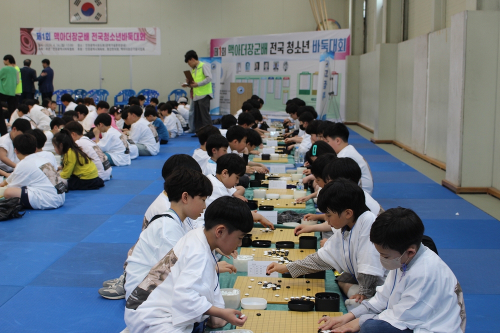2024 제1회 맥아더장군배 전국청소년바둑대회 성료