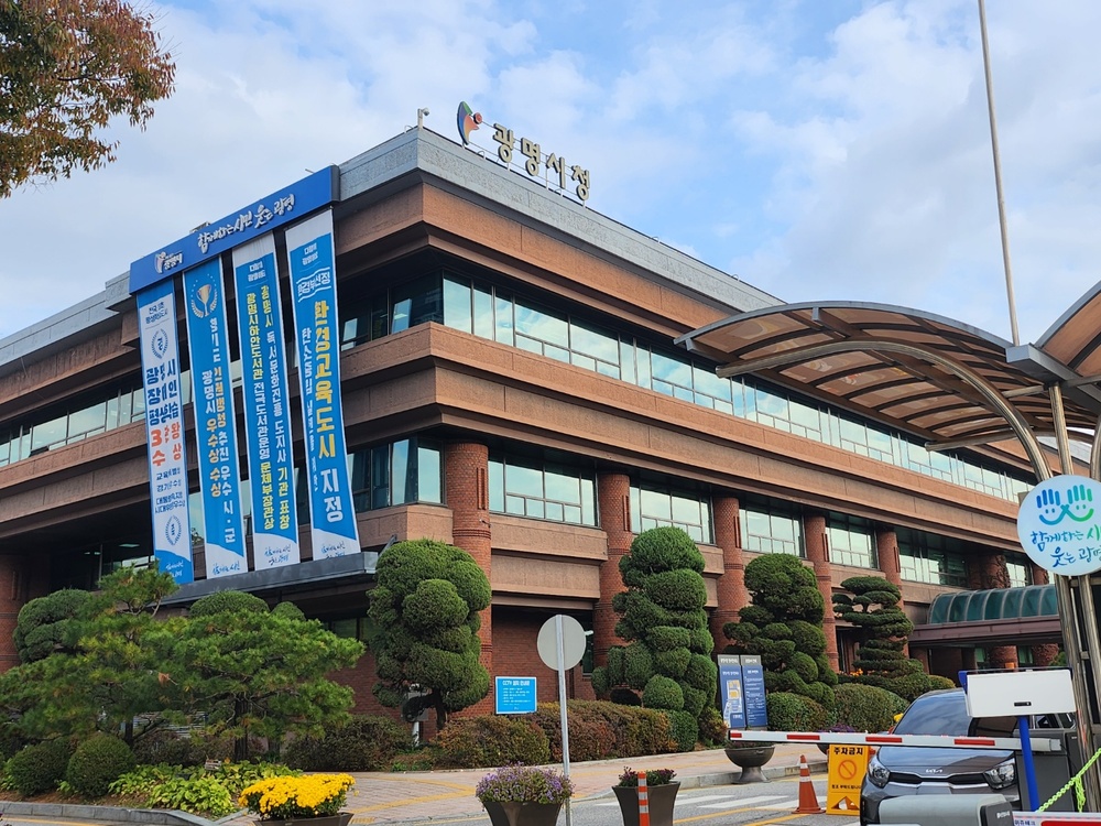 광명시, 홈페이지 업무 담당자 비공개 전환
