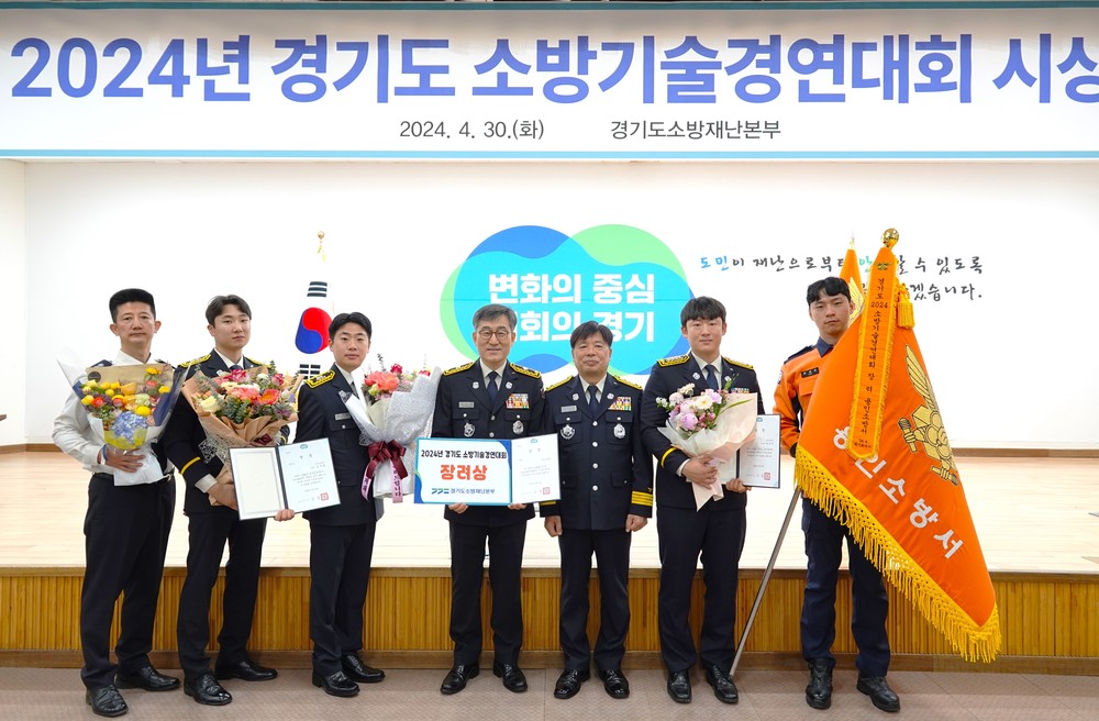용인소방서, 2024년 경기도 소방기술 경연대회 3년 연속 입상