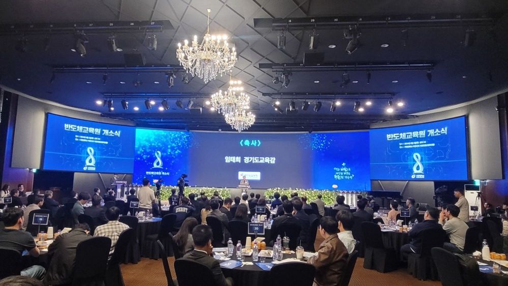 가천대학교 국내 대학 최초 반도체교육원 개소