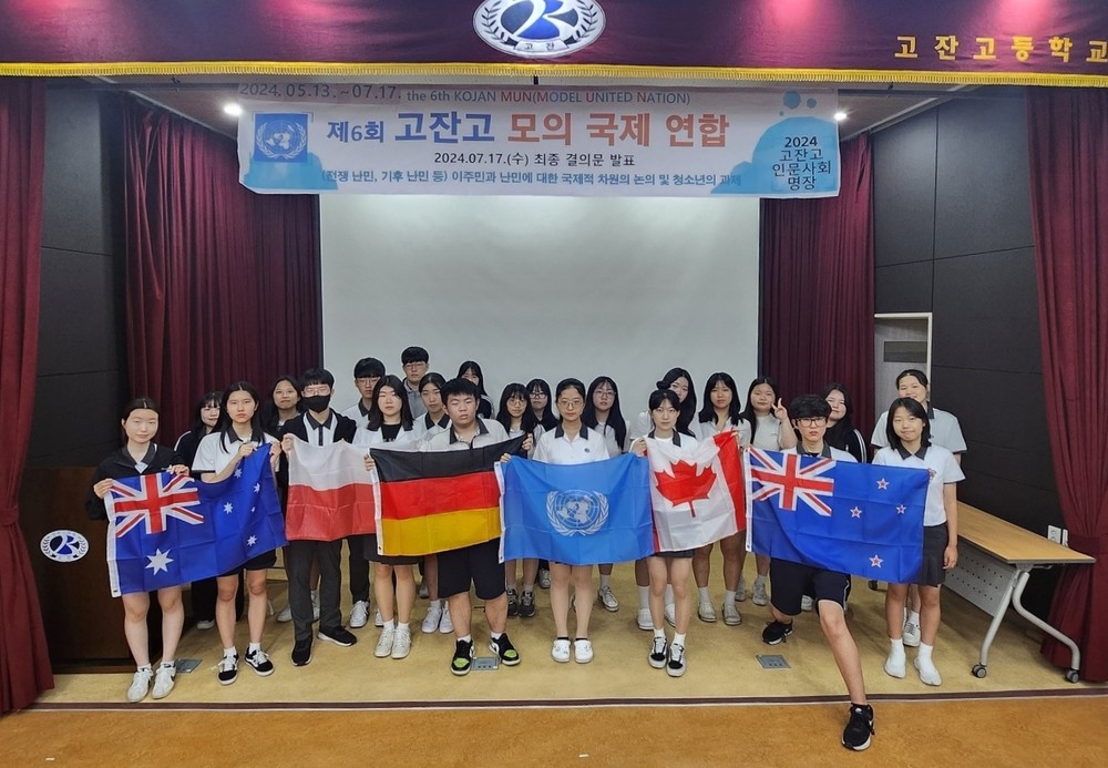 안산 고잔고등학교, 제6회 모의 국제 연합(MUN) 성황리에 마쳐