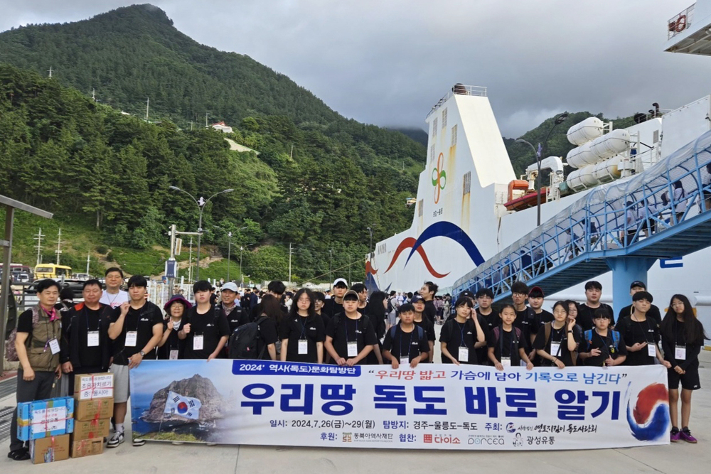 독도사랑회, 독도 탐방 통해 소중함 새기다