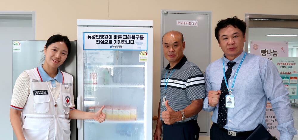 뉴성민병원, 청라 전기차 화재 긴급대피소에 냉장고 5대 지원