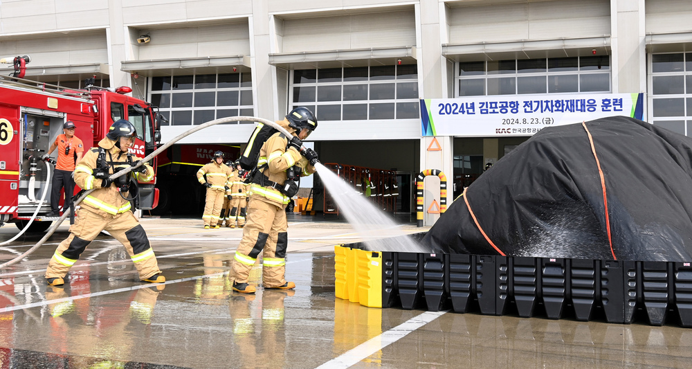 한국공항공사, 전국 8개 공항에서 전기차 화재 소방훈련 실시