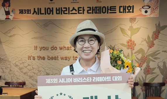 화성시 시니어 노노카페, 시니어 바리스타 라떼대회 대상 수상