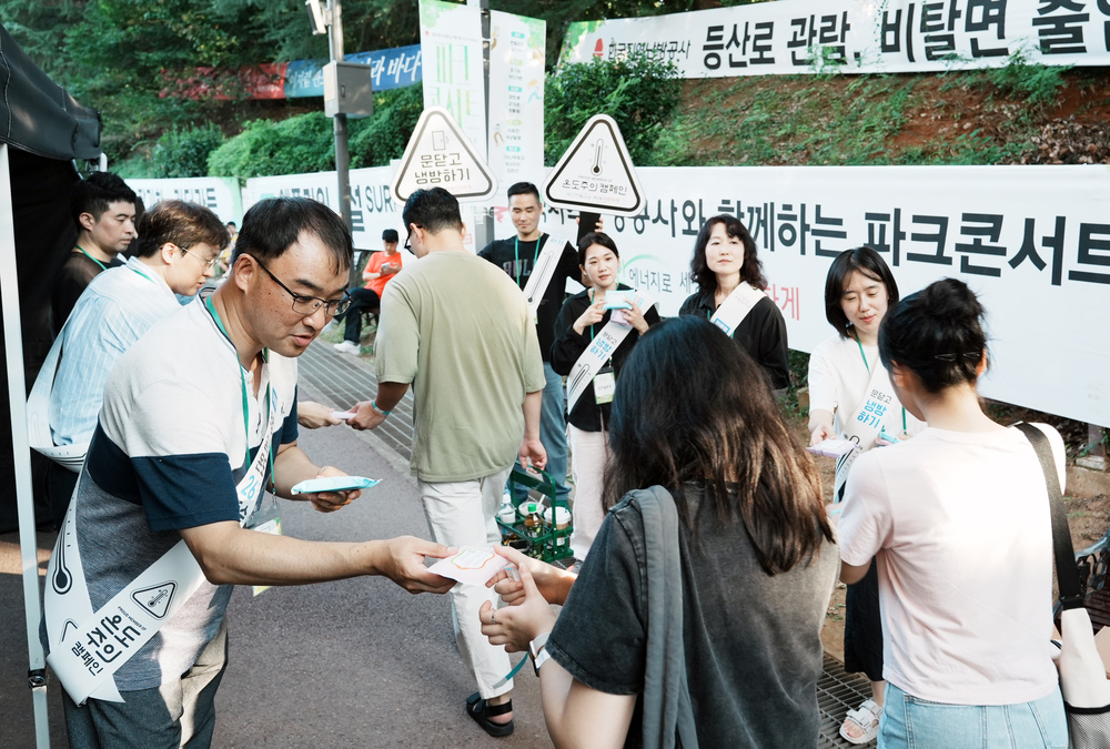 한국지역난방공사 13년째 후원 파크콘서크 개막