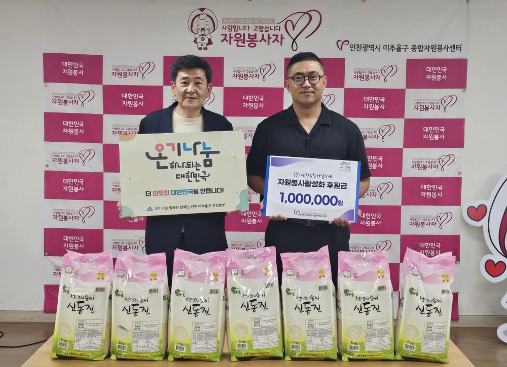 대한종합건설기계, 봉사 활성화 후원