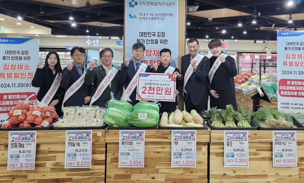 SL공사, 농가 상생 협력 후원금