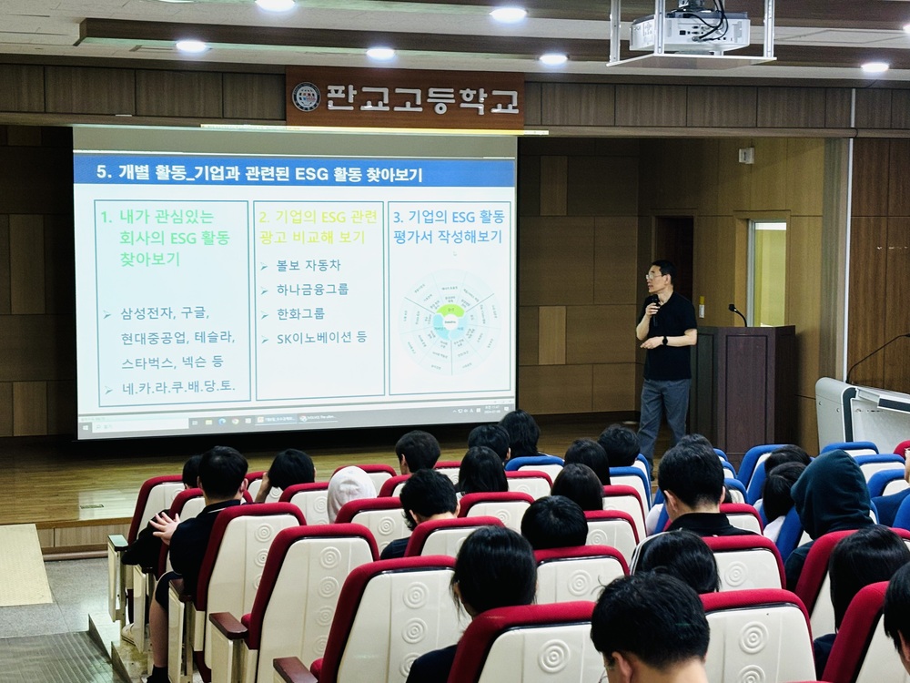 [경기도가 만들어가는 자공고 2.0] 판교고등학교, 분당·판교 명문…미래교육 선도