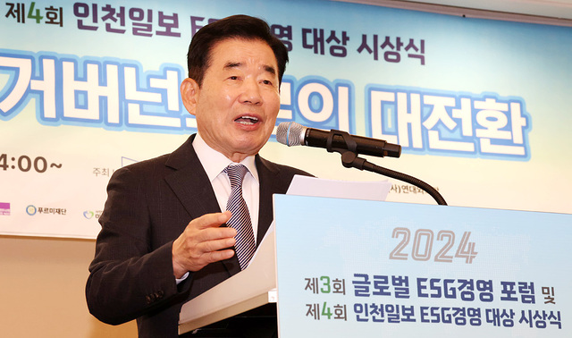 인천일보-더좋은경제 사회적협동조합, ESG경영 확산