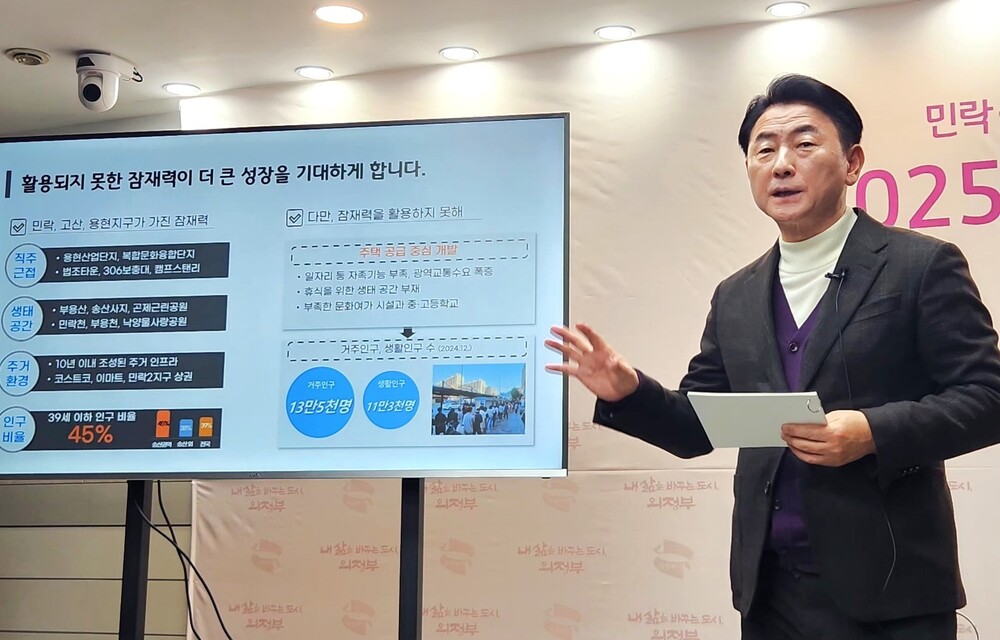 의정부 송산권역 명품 자족도시로 탈바꿈